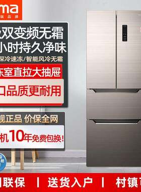奥马325升节能风冷无霜双变频三开门四开门家用电冰箱其他