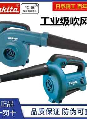 牧田吹尘器鼓风机M4001B吹吸两用清灰吹风机除尘大功率M4000B吹尘