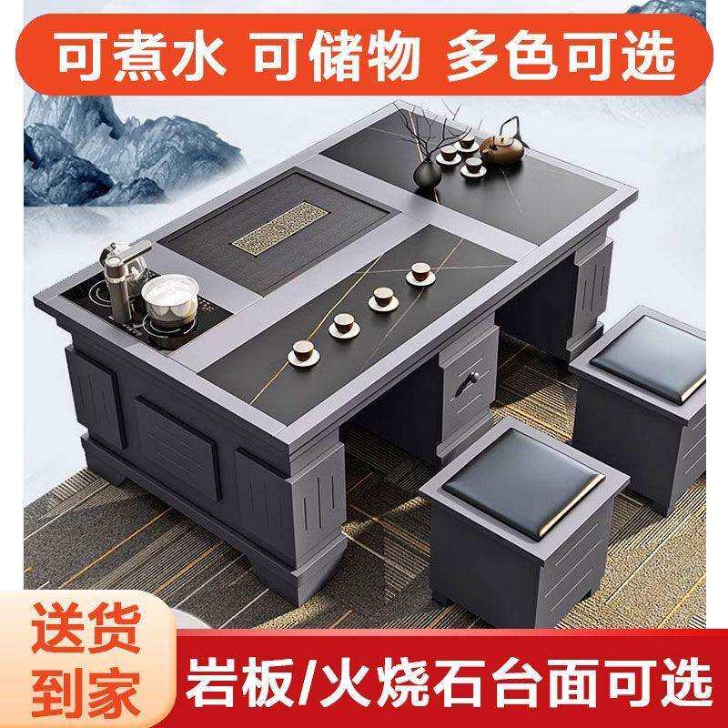 岩板实木茶几茶台一体家用客厅小户型火烧石茶桌椅组合办公室泡茶