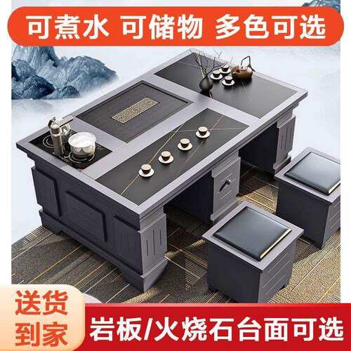 岩板实木茶几茶台一体家用客厅小户型火烧石茶桌椅组合办公室泡茶