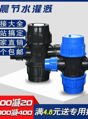 自来水管快接免热熔pe管件快速活动接头塑料配件变径四通32 40 50