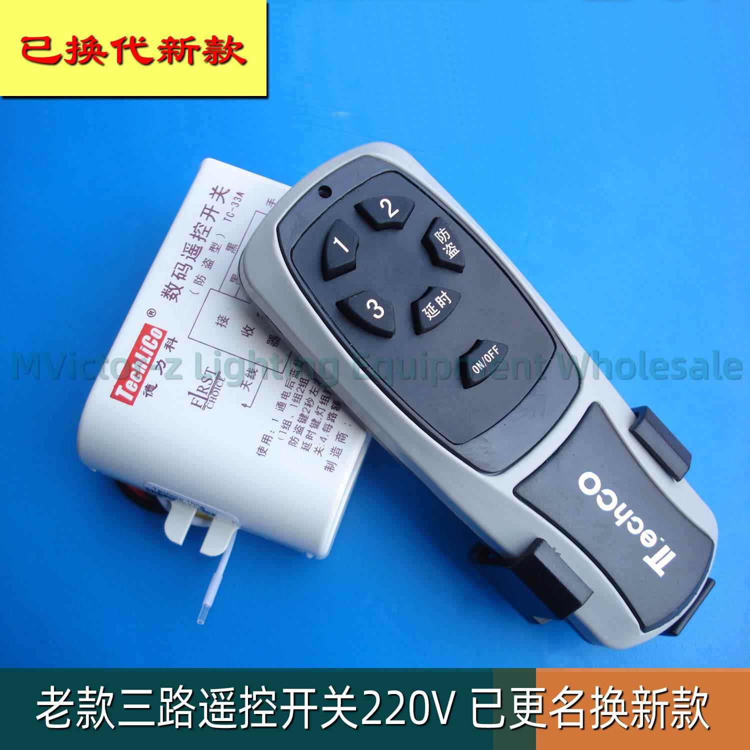 TechLico改名PARSHINE智能控开关 三路控制器 灯具遥控客厅遥控器