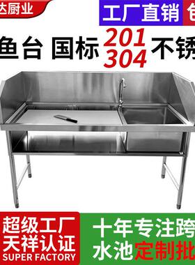 跨境水槽水果超市切配台鸡鸭宰杀台刨鱼台水槽带水池操作台杀鱼台