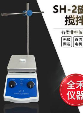 厂家供应磁力搅拌器实验室教学器材恒温磁力搅拌机SH-2磁力搅拌器