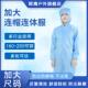 无尘服防静电连帽连身衣加大尺码 250斤防尘洁净衣男女工作服 190