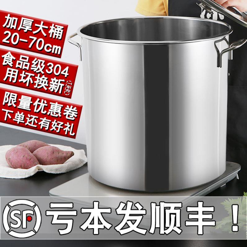 不绣钢锈桶不绣钢锈圆桶大号商用带盖圆桶油桶卤水加厚大容量炖汤