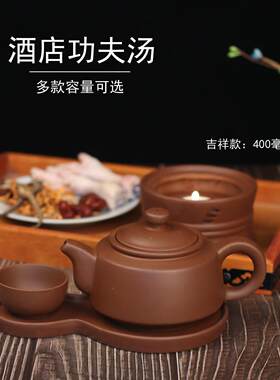 蒸汤壶华氏功夫汤壶四件套紫砂壶茶壶中式酒店餐具用品功夫汤养生