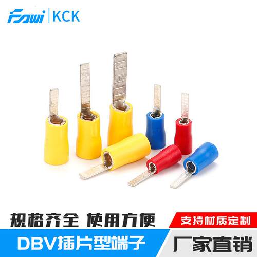 供应DBV预绝缘片型冷压端子红蓝黄插片插针线鼻子接线端子