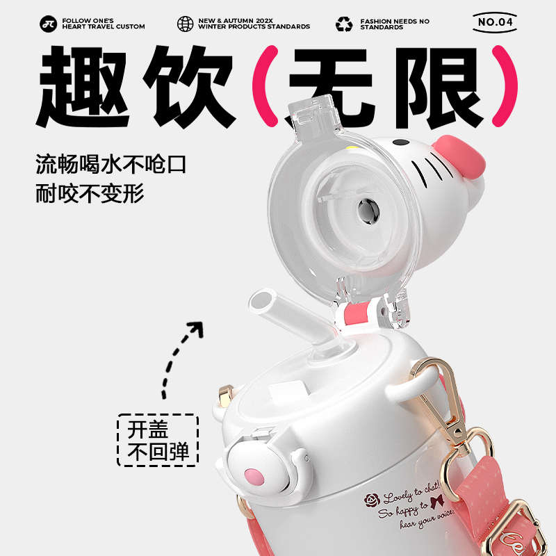 hellokitty保温杯女生大容量吸管杯便携高颜值水杯子新款2024学生