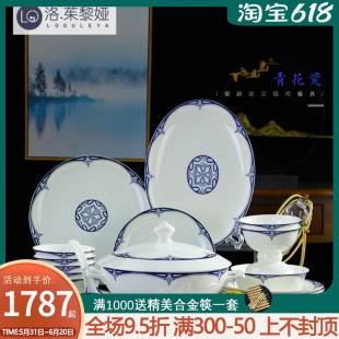 家用景德镇骨瓷陶瓷中式 LO.GULEYA青花瓷餐具碗碟套装 菜盘子勺子