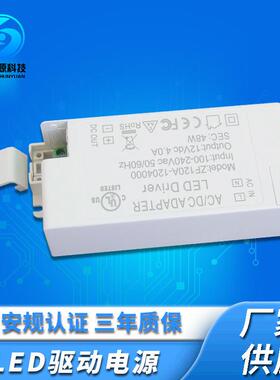 现货供应CE认证48W白色LED恒压驱动电源 白色12V4A恒压驱动