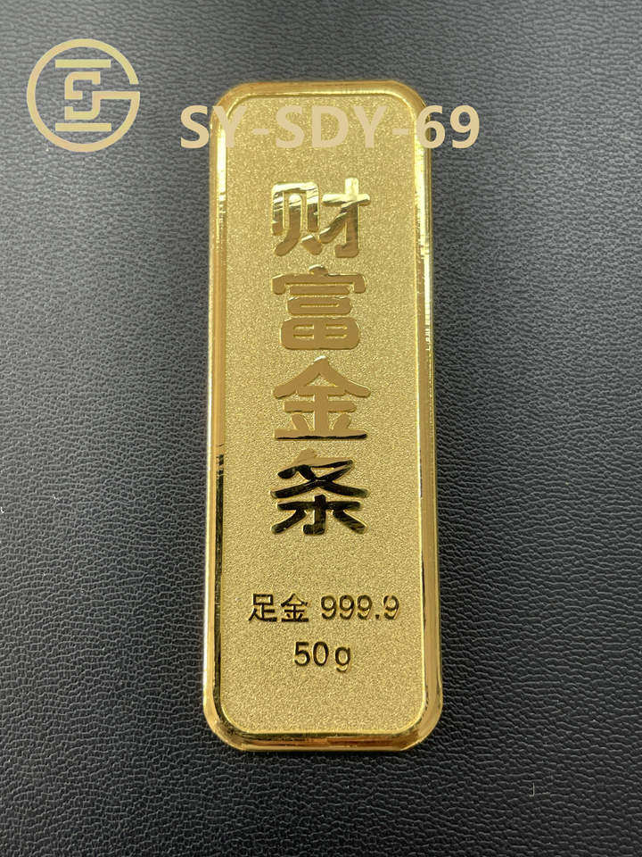 SY-SDY-69	足金金条50g