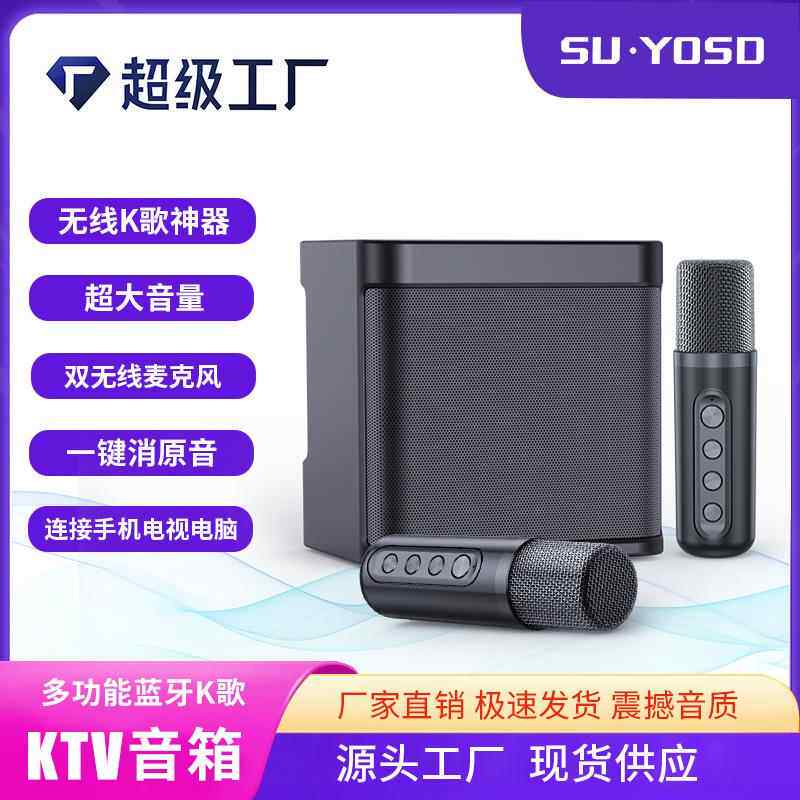 KD-203卡拉OK套装K歌音响无线蓝牙双麦克风音箱话筒蓝牙K歌音响