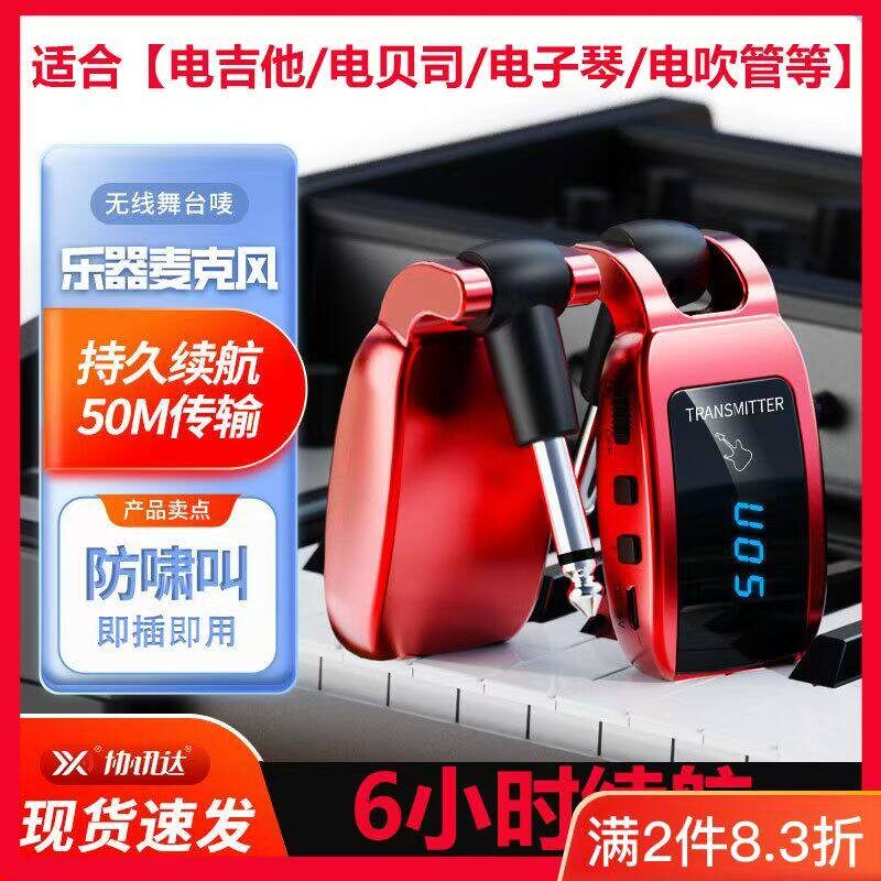 电吹管无线发射收发接收乐器电吉他电子琴蓝牙音频无线传输充电