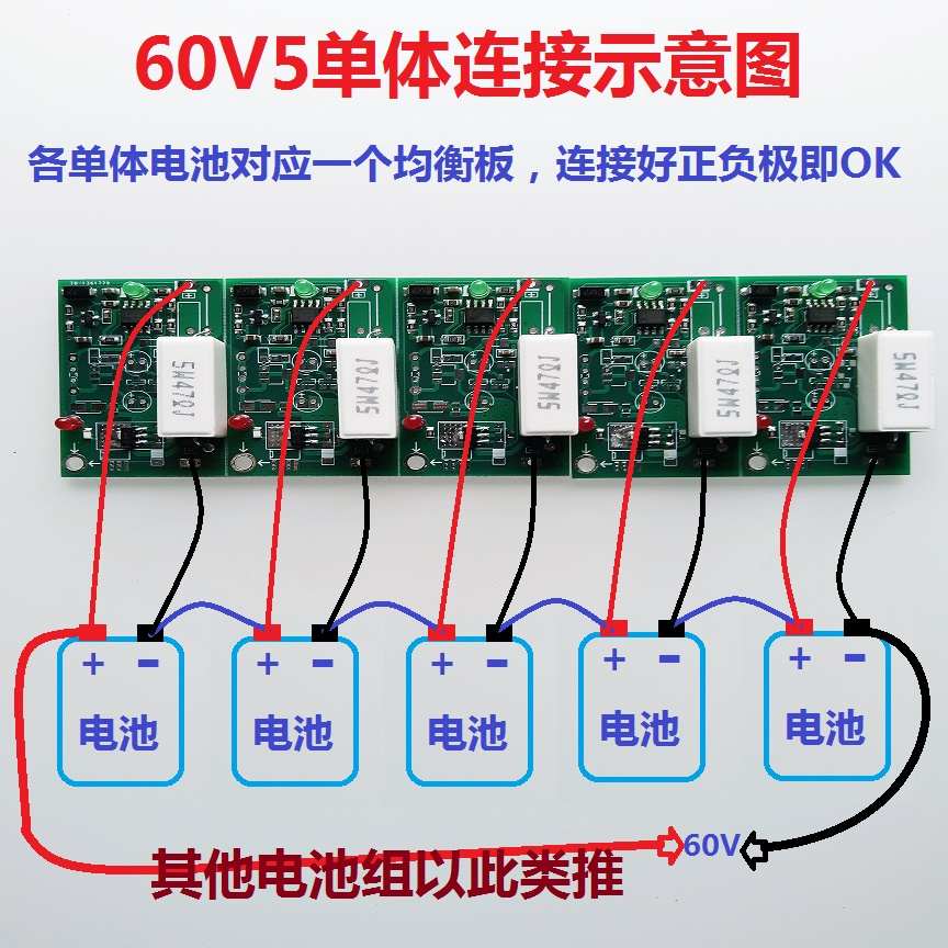 铅酸电池通用保护板锂电均衡保护板均衡器（80AH以下电动三轮车用