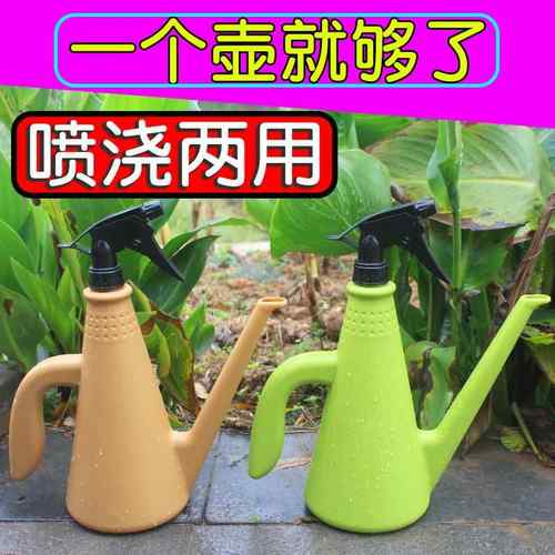 升喷浇两用壶小号多功能浇花壶喷水壶加厚材质喷雾细腻浇花浇菜