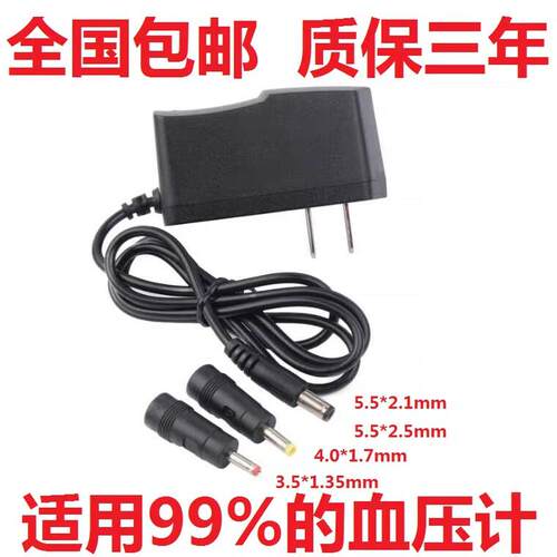 适用鱼跃YE670D610A660D660B电子血压计测量电源线充电器线4796