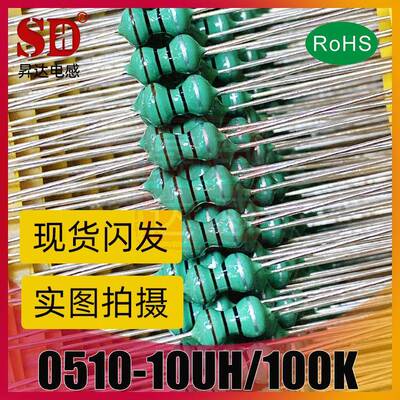 直插色环电感1W 色码电感0510-6.8UH/6R8K 10UH/100K 15UH/150K