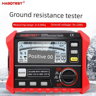 华博接地电阻测试仪Ht2302数字式接地震动计防雷接地电阻率测定仪