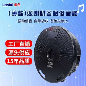 雷色车载550W备胎低音炮有源带功放超薄纯低音改装低音炮不占空间