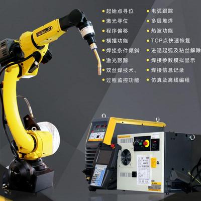 自动焊接机器人低飞弧焊作站工装工夹具设计试焊UTG溅拟模仿真