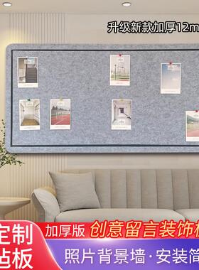 毛毡板墙贴ins北欧风照片墙幼儿园作品展示软木板墙面装饰背景墙