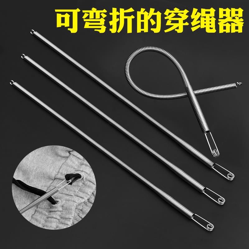 可弯折弹簧穿绳器穿松紧带裤子专用工具裤腰绳引绳多功能穿眼器