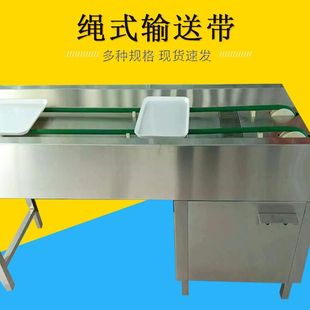 输送带 绳式 福莱宝商用学校厨房餐厅餐盘回收机圆带餐具全自动