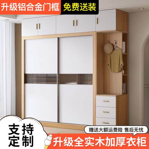 实木衣柜新款2025爆款家用卧室拉门定制衣柜简约现代全实木衣橱