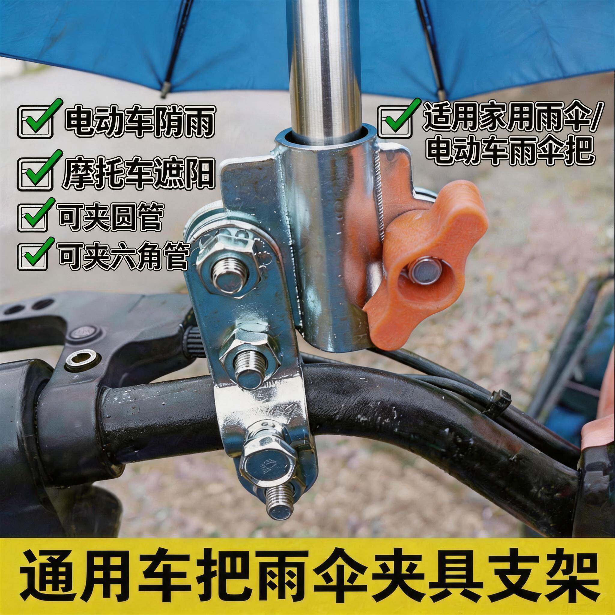 电动车雨伞支架摩托车三轮伞支撑架自行车单车简易夹片伞架固定器