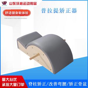 厂家普拉提五件套健身房私教课瑜伽锻炼器材背部脊柱矫正器