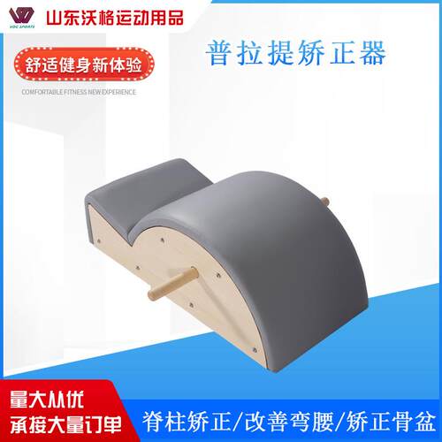厂家普拉提五件套健身房私教课瑜伽锻炼器材背部脊柱矫正器