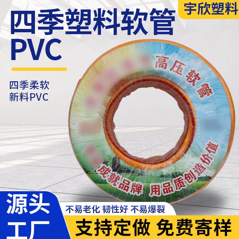PVC四季塑料软管防冻纤维增强水管洗车浇花灌溉pvc水管子PVC管