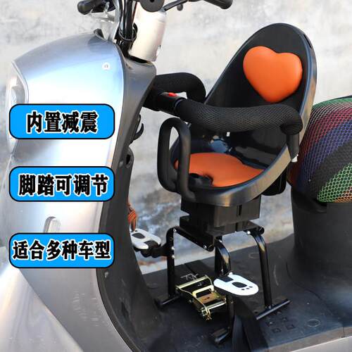 电动车前置儿童座椅宝宝安全座椅电动车小孩座椅电动机车前座减震