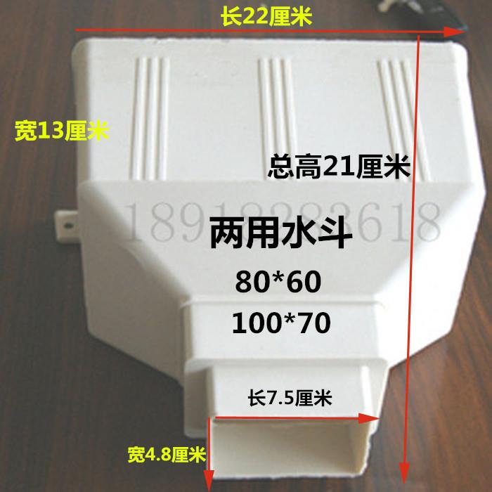 PVC方管雨水斗漏斗方形落水斗老式下水斗接水斗管材配件排水管6*8