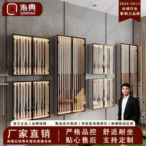 台球杆收纳柜壁挂式密码锁专用会员球房杆盒展示柜桌球室存杆柜子