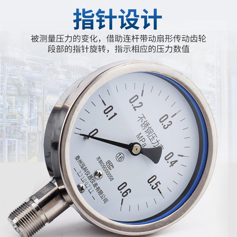 不锈钢压力表Y100BF 1.6MPa高精度水压气压表 工业用压力测量仪表