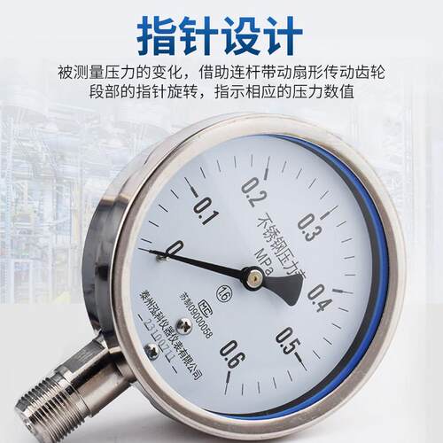 不锈钢压力表Y100BF 1.6MPa高精度水压气压表 工业用压力测量仪表