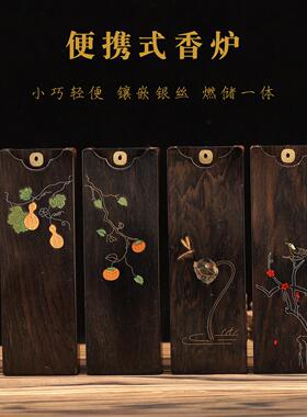 木质随身香盒黑檀木沉香线香炉檀香卧香插实木装香盒旅行储香具