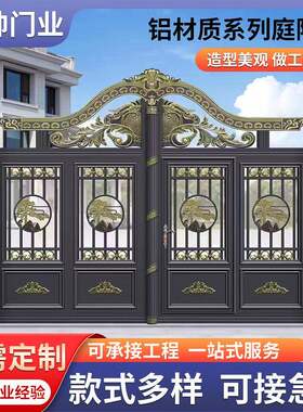 上海欧式铝艺门别墅庭院大门自建房院子平开双开门入户门进户门