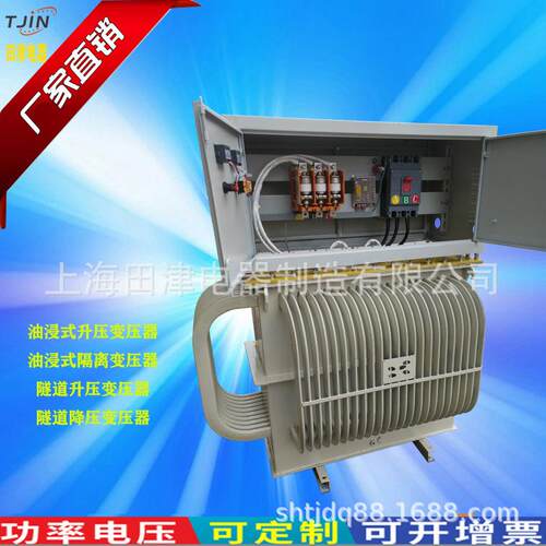 隧道油浸升压变压器S9-300KVA380v/690v1000v1140v定做变压器