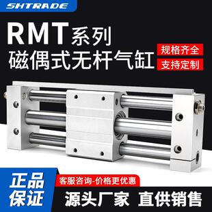 磁偶式RMT无杆气缸长行程16/20/25/32/40MRU/RMTL带轨滑桌上型电