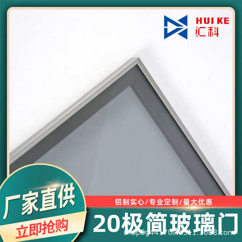 极简风格玻璃铝柜门 窄边铝合金边框玻璃门 衣柜橱柜20铝框玻璃柜,基础建材,密封条,淘宝优惠券,粉丝福利购,淘宝优惠卷
