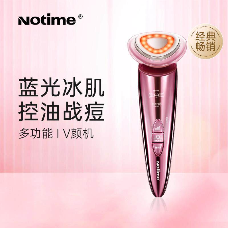 notime冰敷美容仪器家用脸部按摩洁面提拉紧致面部红蓝光导入仪
