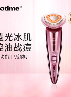 notime冰敷美容仪器家用脸部按摩洁面提拉紧致面部红蓝光导入仪