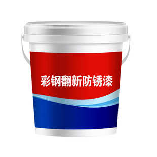 亮光彩钢瓦翻新漆防锈漆免除锈彩钢屋顶外墙铁皮瓦水性金属漆