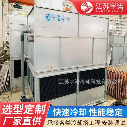 厂家供应冷却塔工业封闭式低噪音型冷却塔横流式工业散热冷却水塔