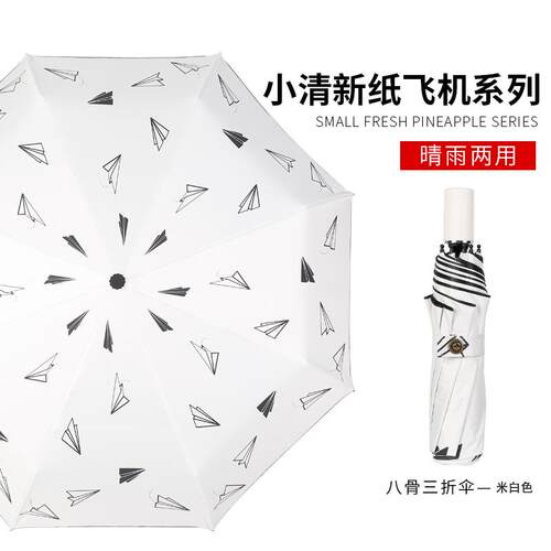 高档简约胶折叠雨伞男晴雨士两用遮阳伞防晒抗UV小伞清新黑遮阳女