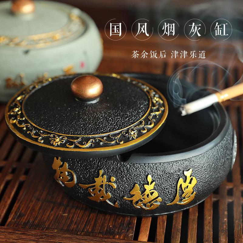 复古中式带盖烟灰缸创意个性潮流防飞灰家用客厅办公室茶几烟缸