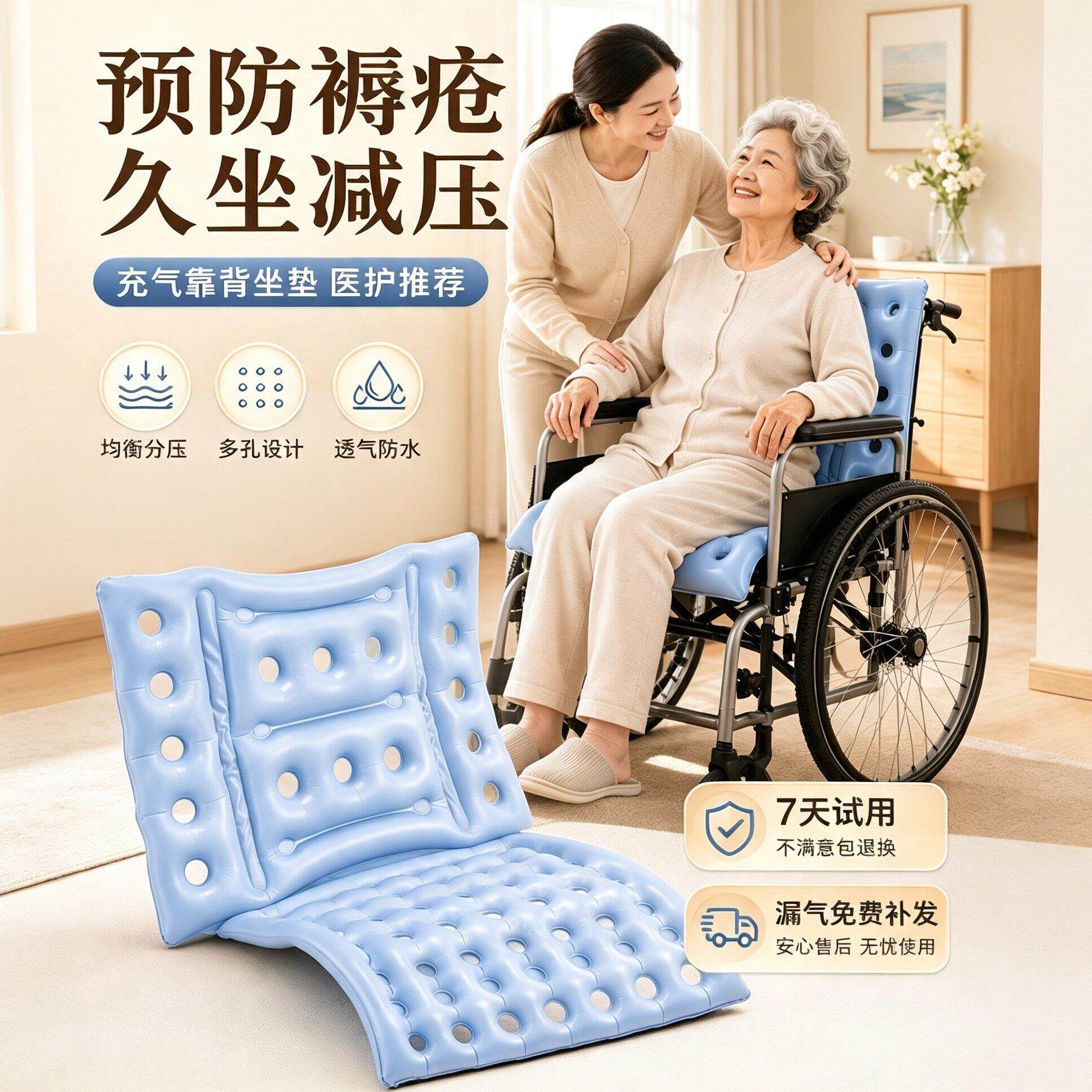 轮椅专用坐垫久坐老人靠背坐垫防压疮褥疮瘫痪透气臀部减压充气垫